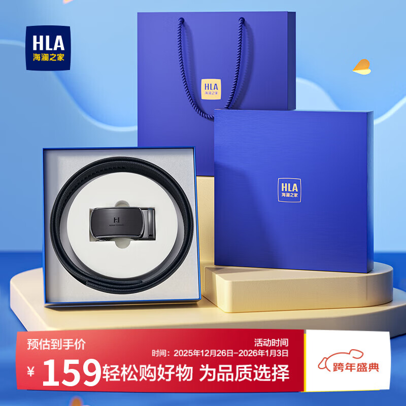 海澜之家男士皮带自动扣头层牛皮腰带商务裤带生日礼物送男友送老公送爸爸