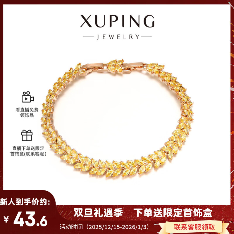 XUPING旭平首饰合金时尚气质潮流百搭麦穗手链送新年礼物 金麦色（叶子方向不一样