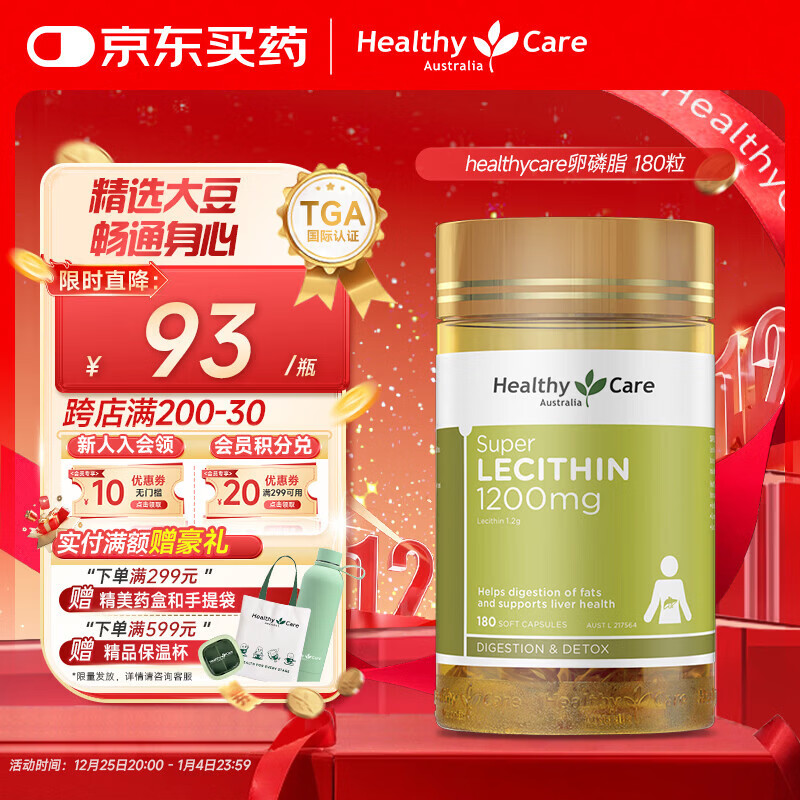 HealthyCareHealthy Care���޴�����֬������hc����֬1200mg 180������ͬ�� 177Ԫ��3��(��59Ԫ/��)