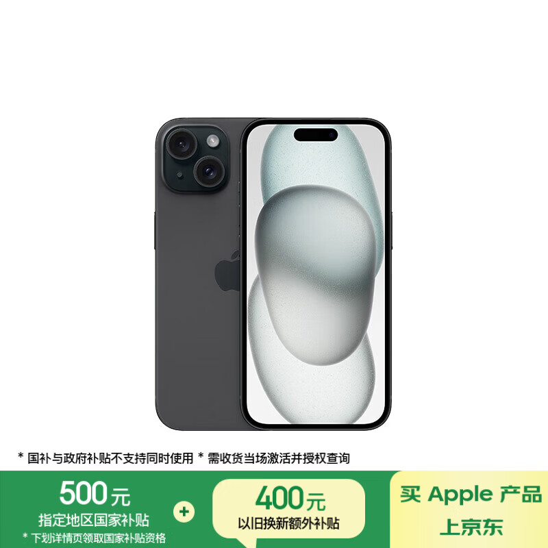Apple/ƻ�� iPhone 15 �ֻ� ��ɫ 256G 3909.1Ԫ(������)