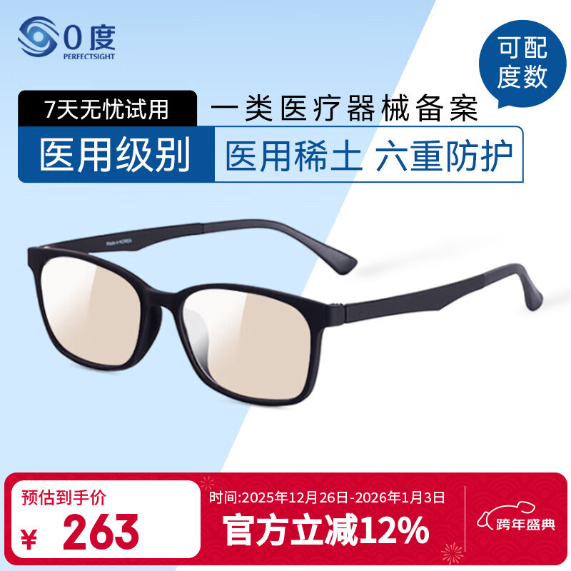 0度防蓝光眼镜 防辐射眼镜 电脑手机护目镜近视眼镜可配度数男女通用 稀土六防镜片B6019-C1黑 无度数（稀土平光镜片）