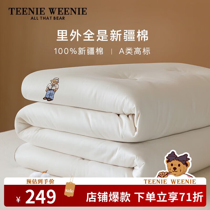 Teenie WeenieС�ܶ�������ȫ���޻���A�౻о��ů������˫��200*230�ޱ����� 249Ԫ