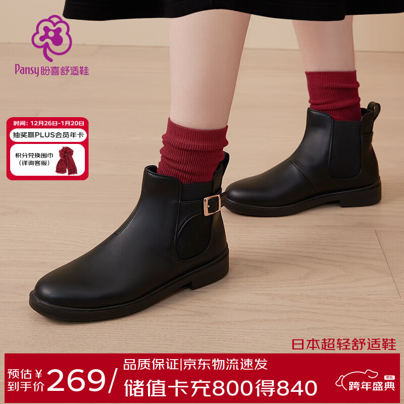 Pansy盼喜日本切尔西靴女百搭时尚短靴防滑轻便舒适鞋116 灰褐色 38 