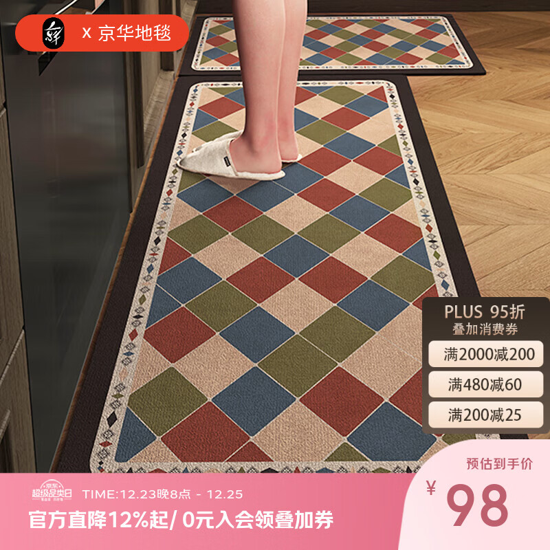 京华厨房防滑防油地垫2025新美式复古风可擦免洗耐脏专用可定制脚垫 雾影 60cm*150cm
