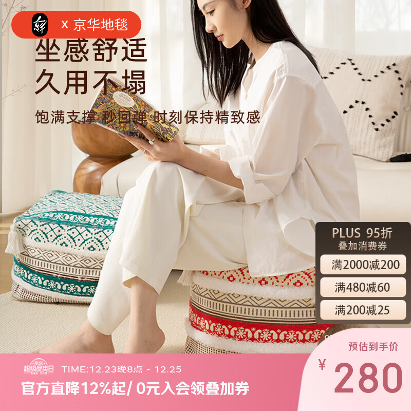 京华中古波西米亚坐墩多用轻奢榻榻米客厅地上坐垫可拆洗懒人沙发蒲团 布拉诺 40*40*30