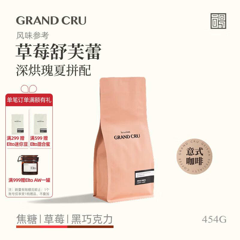 GRAND CRU GEISHA��ݮ��ܽ�� �����ĵ�����ʽ�������ʺ決���ȶ�454gԴͷֱ�� 53.8Ԫ