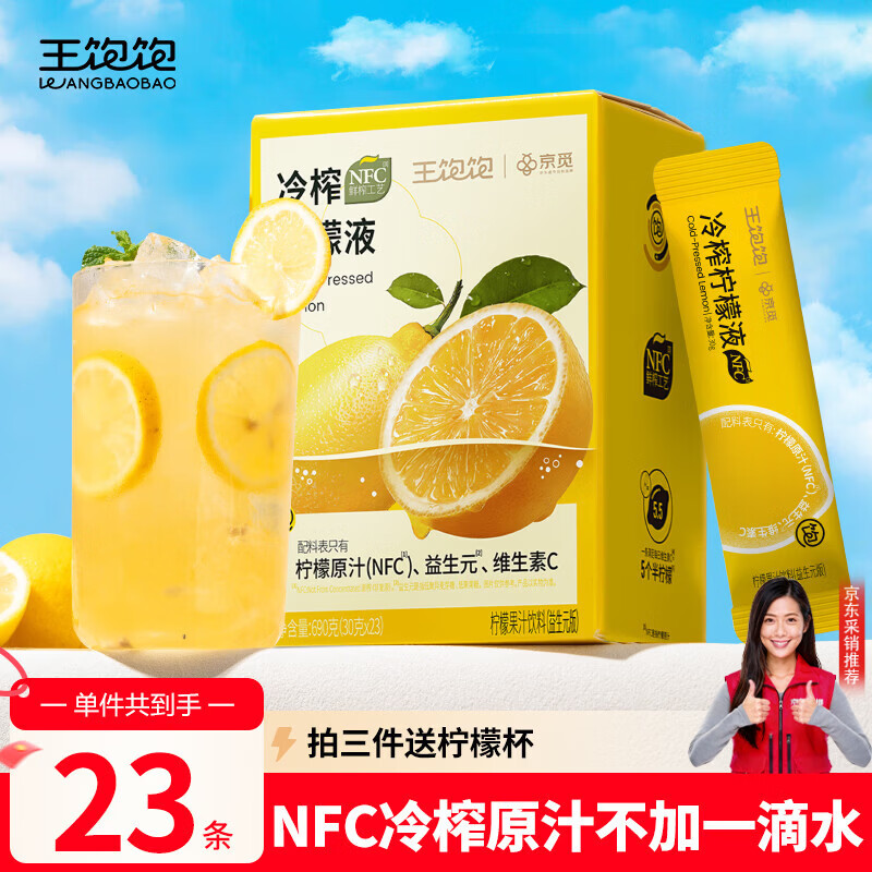 ��������ե����ҺNFC����֭��άC��������֬������ά���س���30g*23�� 9.93Ԫ