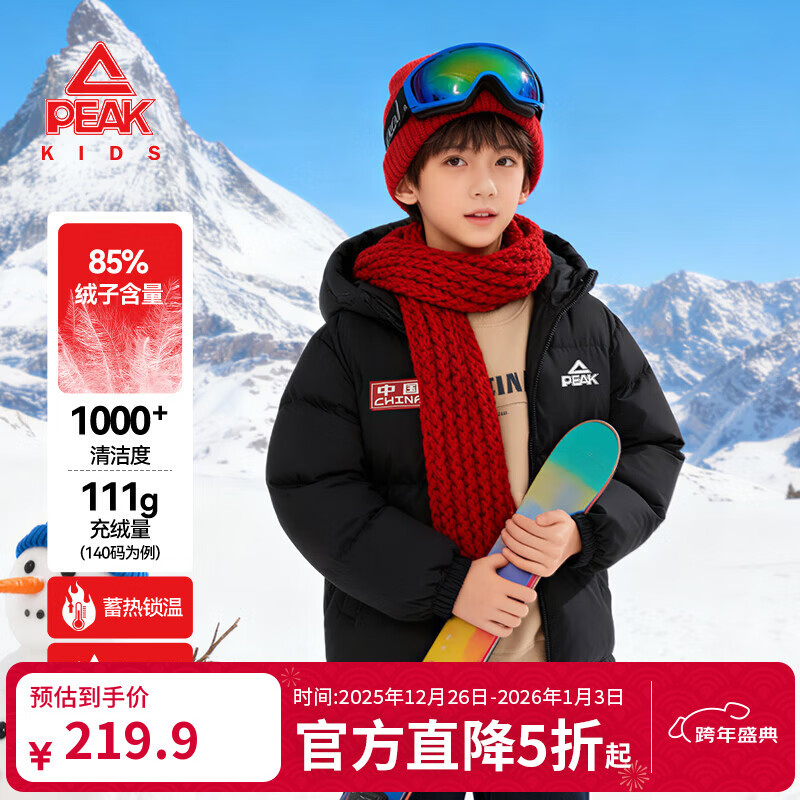 ���ڲ�����ƥ��ͯװ��ͯ���޷�2025���¿���ͯ��Ѽ����������ﶬ�����궬װ�·� 219.9Ԫ