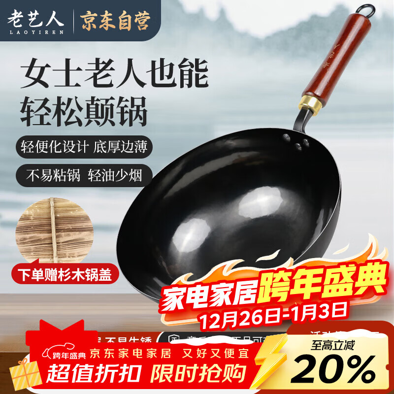 老艺人章丘炒锅铁锅已开锅无涂层熟铁不粘炒菜锅手工锻打老式圆底燃气灶