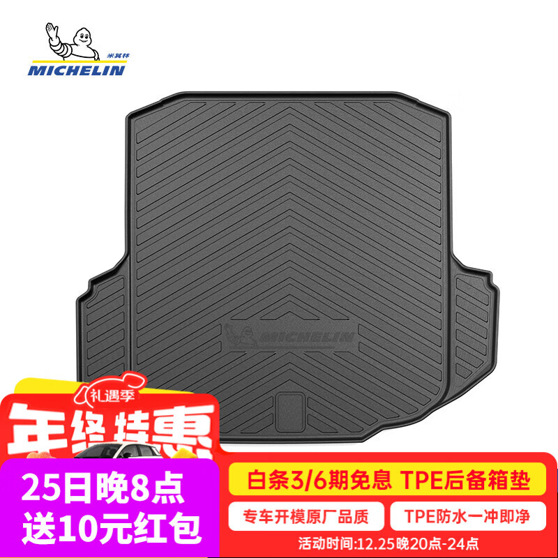 �����֣�MICHELIN���������ں����TPE����β���β��������19-25������ 190Ԫ