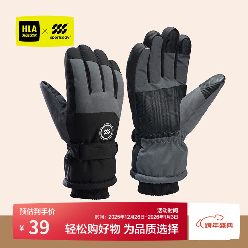 ����֮�ң�HLA����ů������Ůʿ�¿ѩ��ů���继�����з�����ˮ��ĥ�����׶��� ���ɺ� 39Ԫ