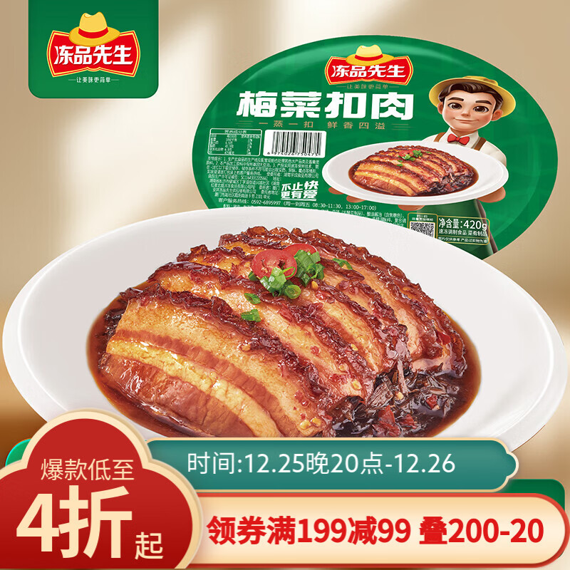 ��Ʒ���� ���� ÷�˿��� 420g �����廨�� ��Ƥ���� ��װԤ�Ʋ� ���ȼ�ʳ 11.53Ԫ