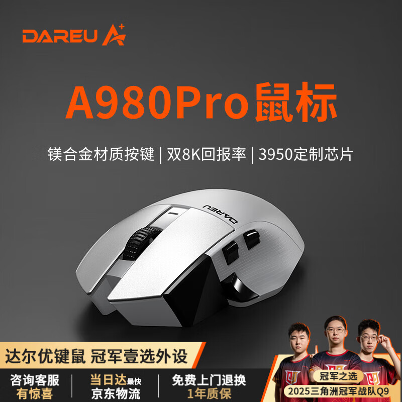 �����A980Pro/ProMax���������ģ����AIMоƬ�羺��Ϸ�����������8Khz����4K�ر����д���ģ�� A980Pro��ɫ 279Ԫ