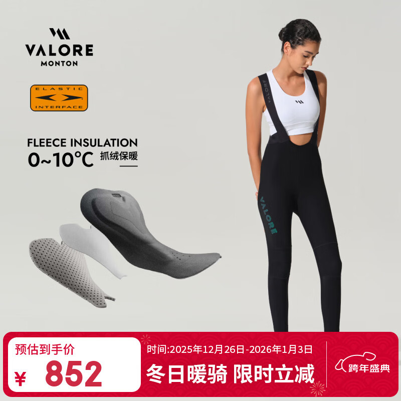 VALORE MONTON公路自行车骑行裤双箭头极域女士抓绒背带长裤加厚减震户外冬季 极域黑色女款抓绒背带长裤 S