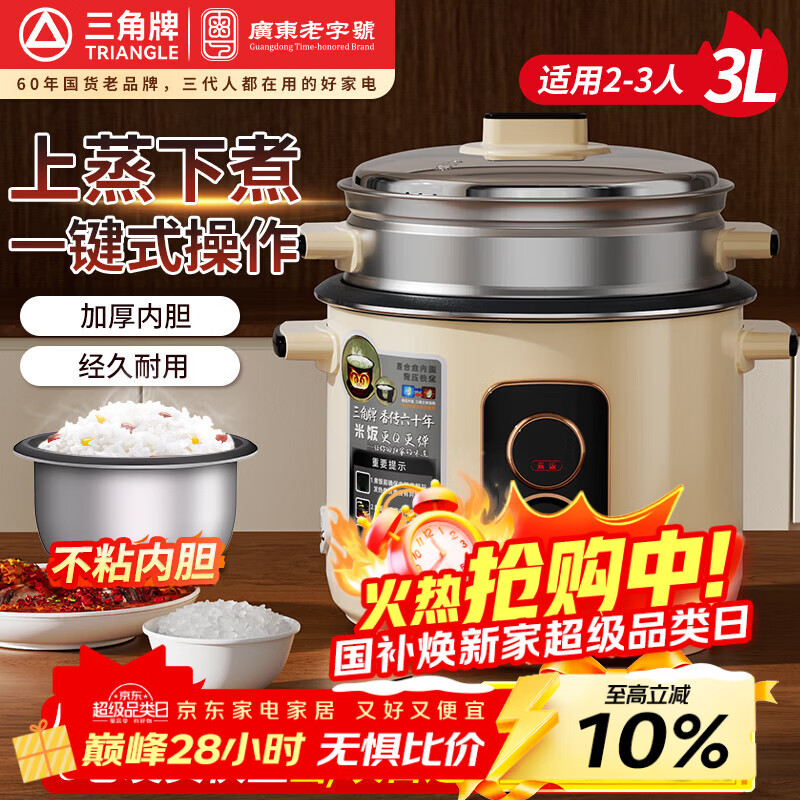 �����ƣ�Triangle���緹����ʽ�緹��3L���׷�������2-3���󷹹���ճ�ڵ�������TG-Z30X13H 119.7Ԫ