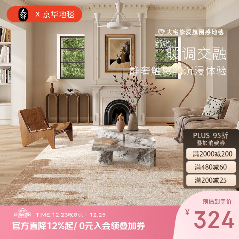 京华地毯客厅2025新款卧室中古风轻奢高级免洗可擦房间床边毯 葱郁 140*200CM升级防水丝材质