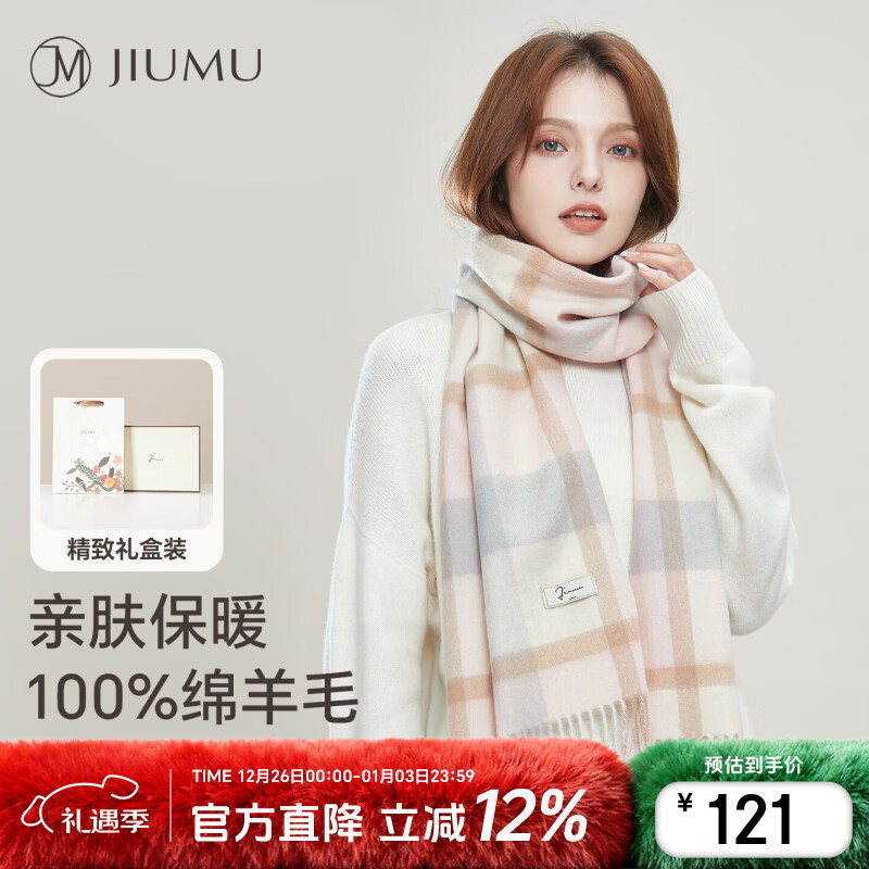 玖慕（JIUMU）纯羊毛围巾女秋冬季围脖女士保暖披肩送女生元旦生日礼物礼盒装