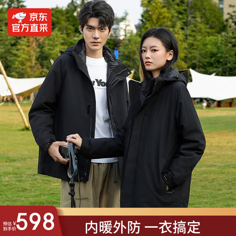 【鹦鹉梨专属】|鹅绒羽绒服情侣款三合一户外保暖外套三防 星耀黑 L (175) 125-145斤 京东折扣/优惠券