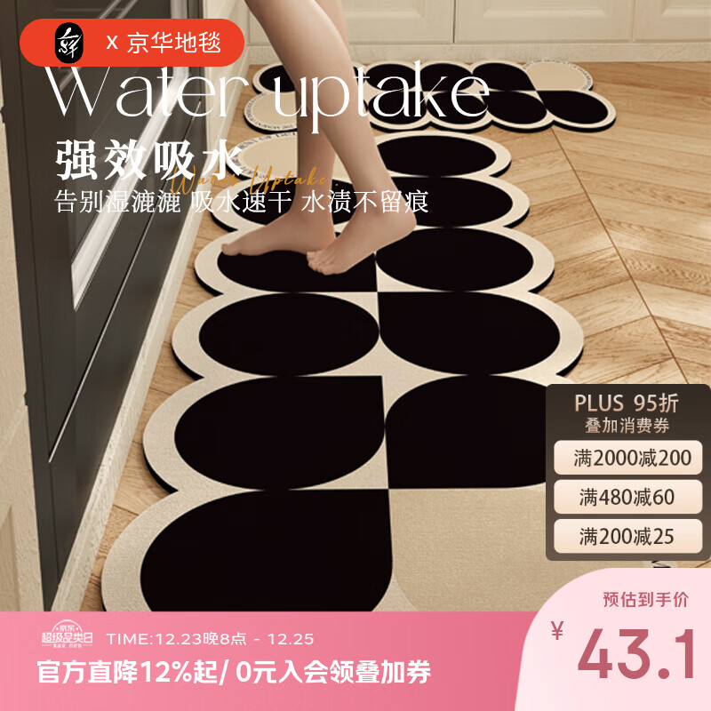 京华厨房地垫奶油风防油防滑耐脏免洗可擦好打理可定制异形吸水脚垫 高斯华彩 45cm*75cm