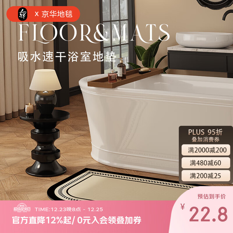 京华浴室门口吸水地垫好打理异形浴缸现代复古风洗漱间速干防滑垫 云翼03-云朵 40cm*60cm 【双面防滑 牢固贴地】