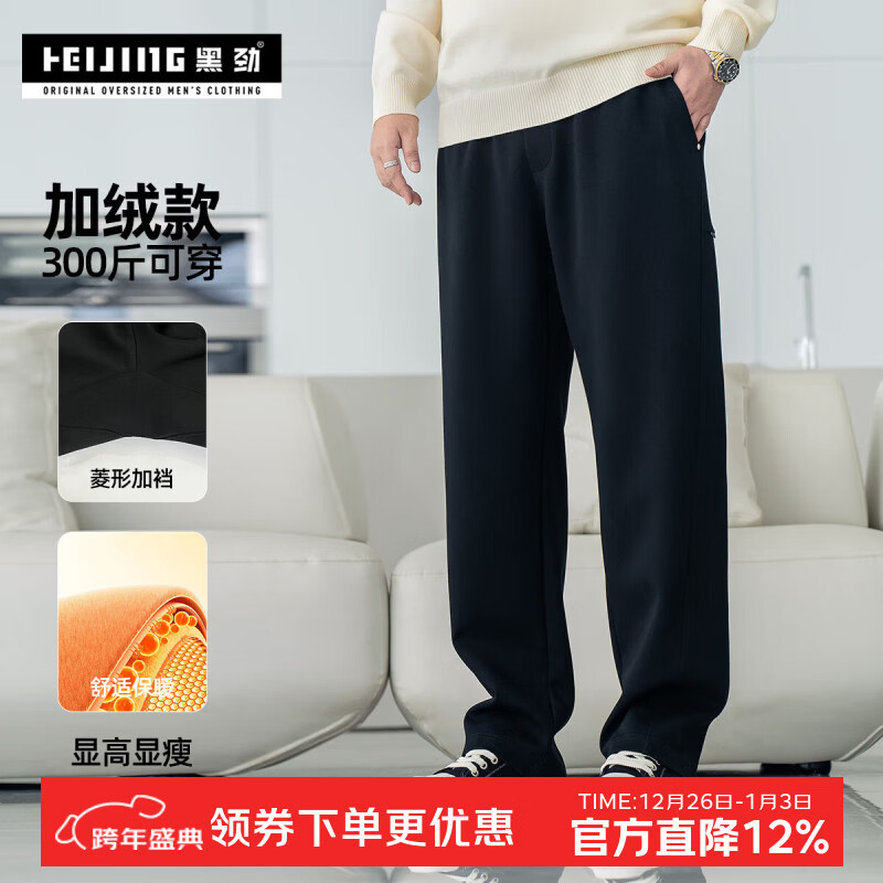 黑劲大码男装休闲显瘦弯刀裤胖子加肥加大宽松运动长裤秋冬季新款裤子 黑色 【加绒款】 2XL 180-200