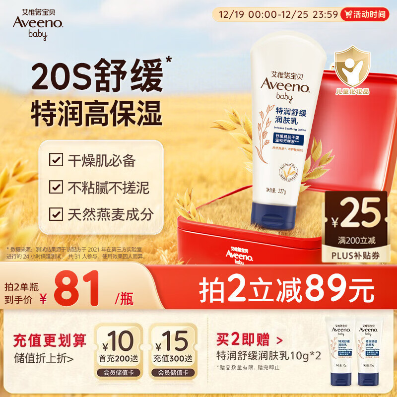 ��Ωŵ��Aveeno����άŵӤ��������ͯ������˪�ﶬ����߱�ʪ�滺������������ 37.8Ԫ