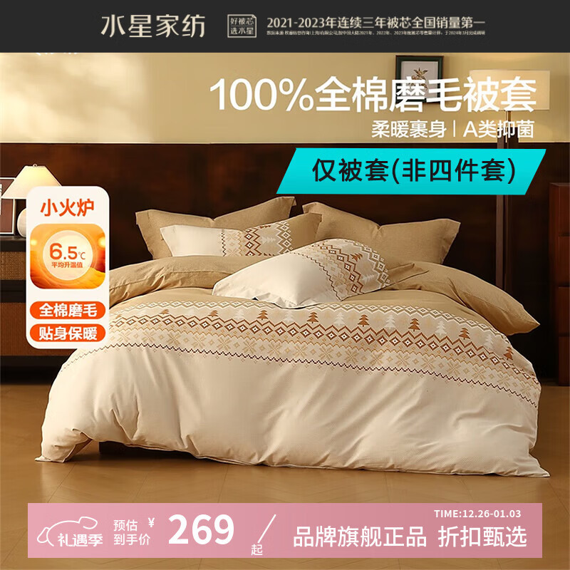 ˮ�Ǽҷ�A���־�ȫ��ĥë���׵��� �����ﶬů�ޱ��־Ӽ����ᱣů������ ��ŷ��ʰ��Ѷ���ĥë���� 200cm*230cm 269Ԫ