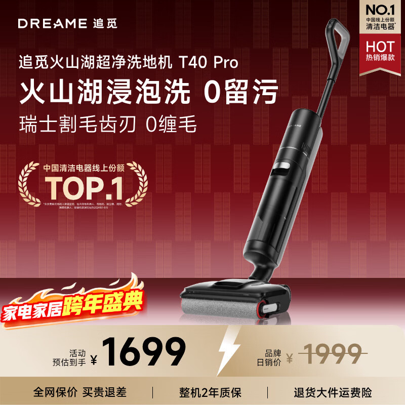 ׷���ػ���T40Ultraϴ�ػ��ϵػ�ϴ�ӻ�ϴ������һ����Զ���ϴ����ɨ�ػ����˵綯�ϰ��������������� ��100�����ϴ��T40 pro 1544Ԫ