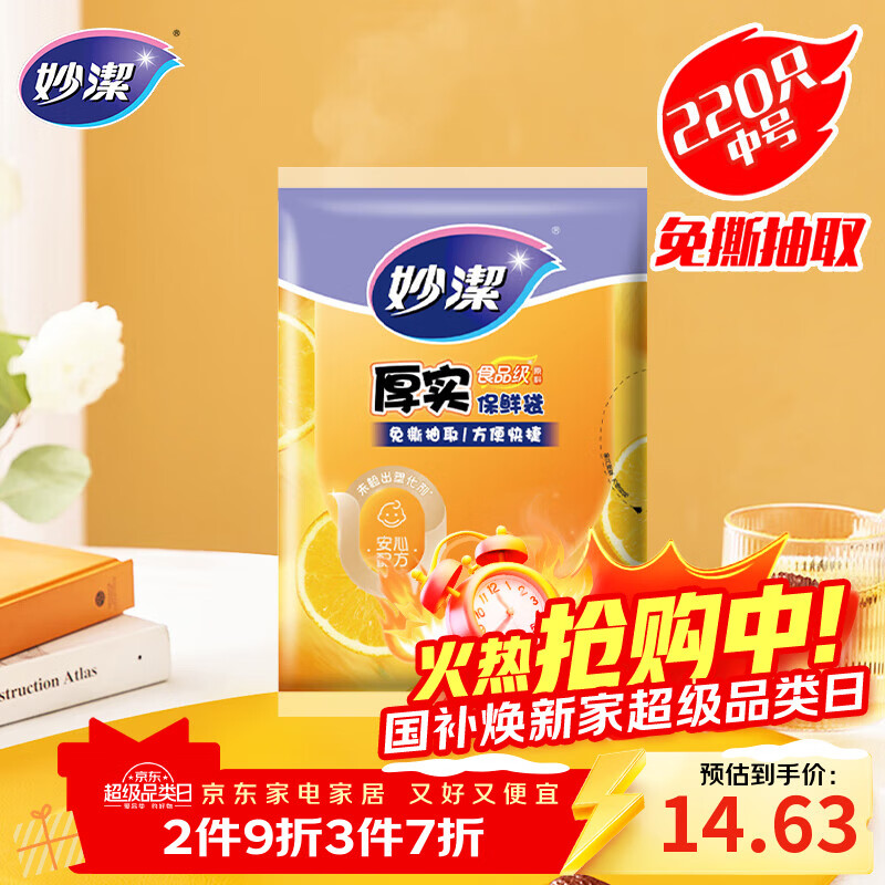 ��� ƽ�ں�ʵ���ʴ� �к�220ֻ ��װ�Ӻ�ʳƷ�� 7.9Ԫ