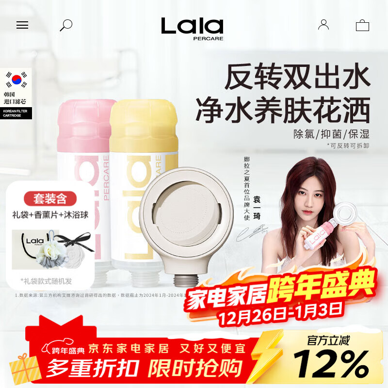 LALAPERCARE淋浴花洒过滤除氯可反转增压花洒喷头连接过滤器双滤芯淋浴礼物 大马士革玫瑰+香草牛奶+可反转增压花洒