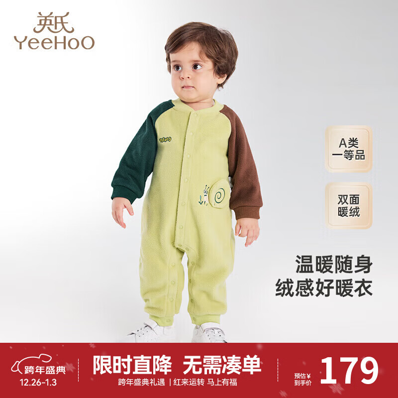 英氏（YEEHOO）婴儿连体衣秋冬长袖摇粒绒保暖男童女童衣服