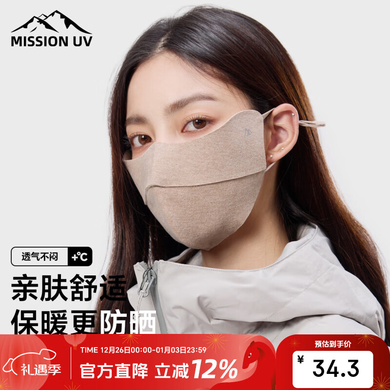 MISSION UV保暖口罩女冬季户外防晒防风防寒秋冬透气护脸加绒骑车骑行面罩