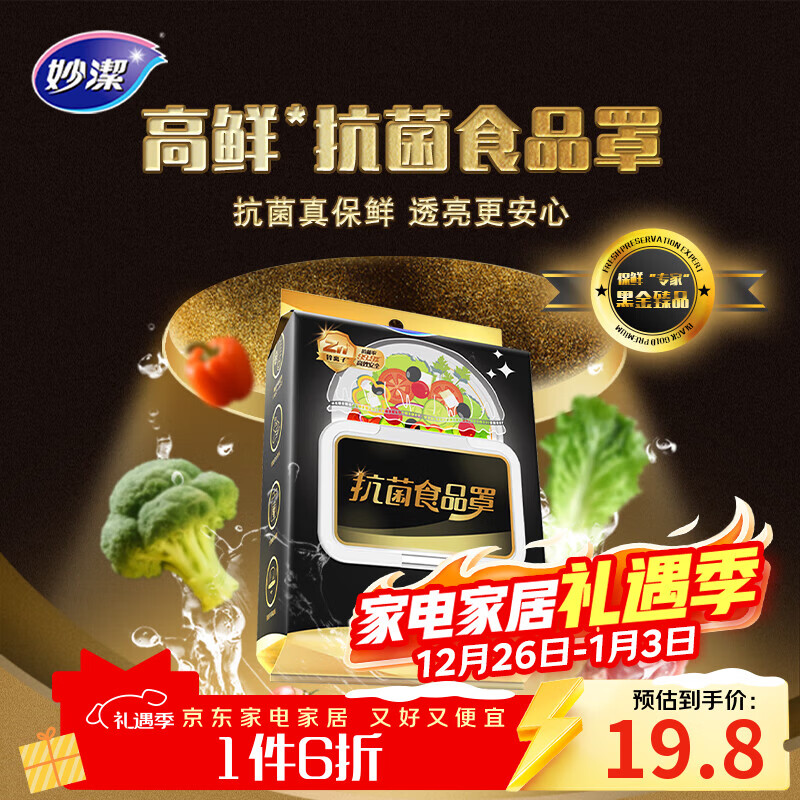 �����ʿ���ʳƷ��100ֻ ���ҳ�ȡʽ һ���Ա���Ĥ�� ������������  8.34Ԫ