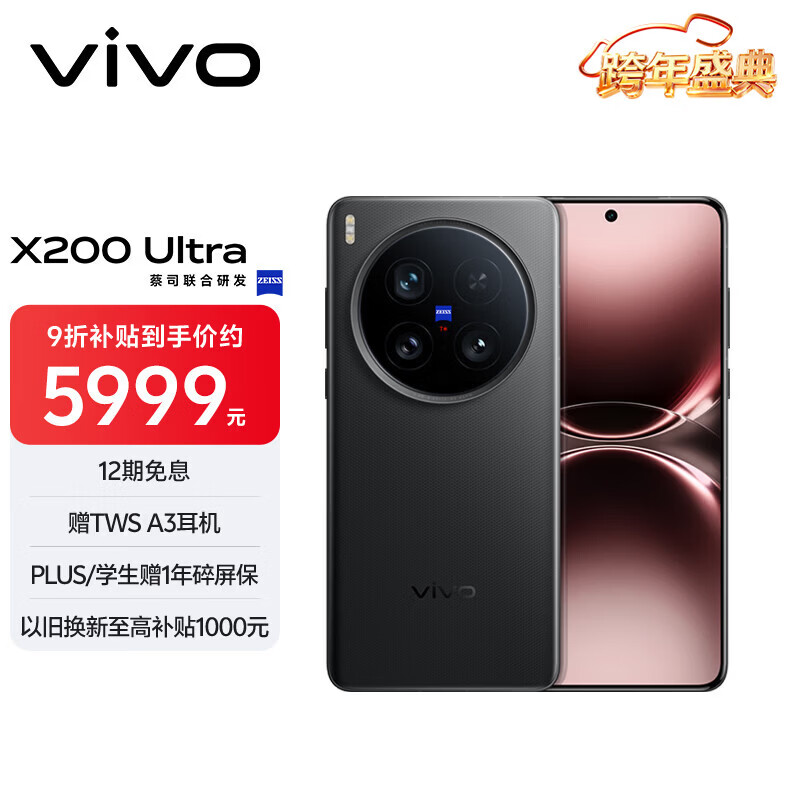 vivo X200 Ultra �ֻ� ��Ka 12+256G 5399.1Ԫ