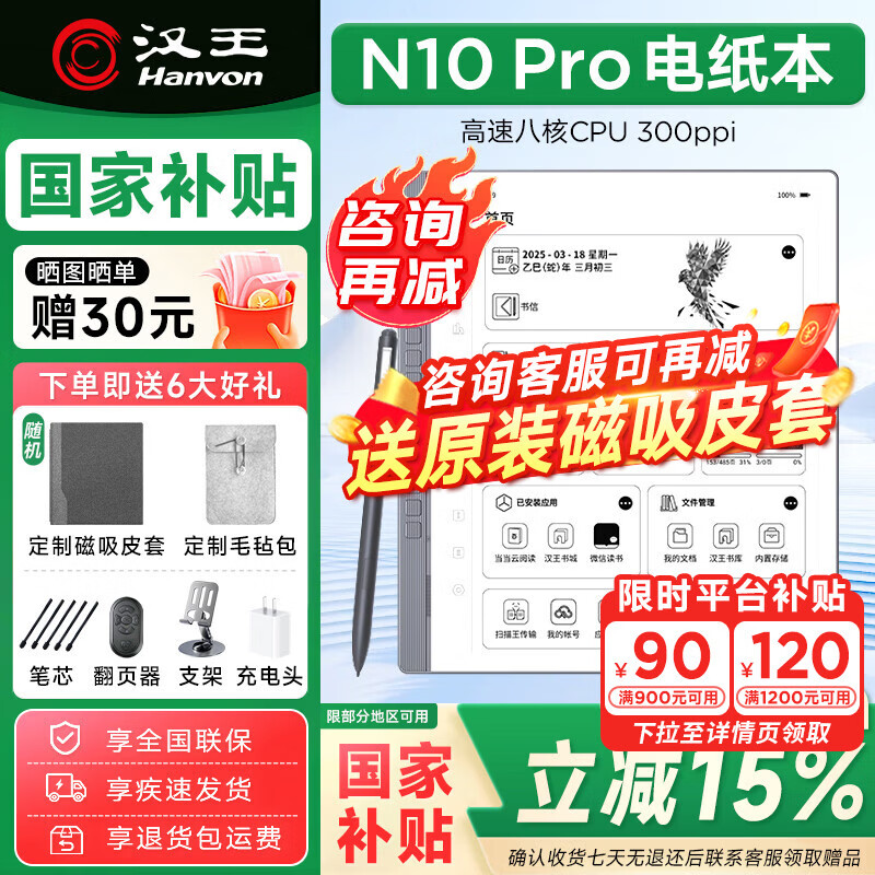 ������Hanvon������ԭװƤ�ס�����N10Pro���� ��ֽ��10.3Ӣ��300PPI�������Ķ���īˮ����ֽ�����ܰ칫�� N10Pro��4G+64G��+ϲ�ֳ�ȫ��Ƥ��