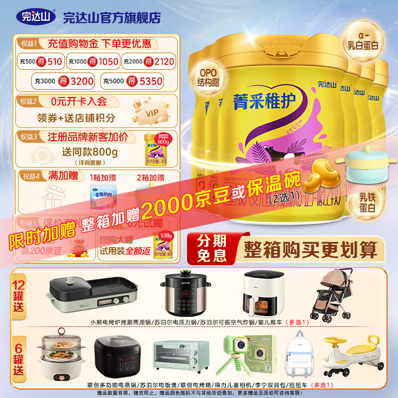 wondersun/���ɽ ݼ���ɻ� 2�� Ӥ���̷� 800g 6�� 1410Ԫ