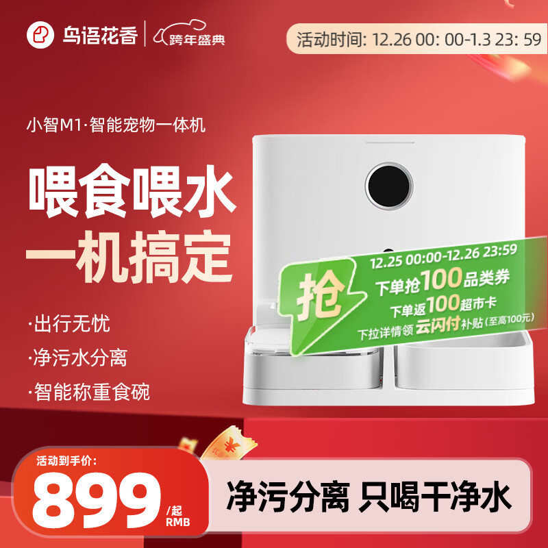 鳥語花香自动喂食器猫咪饮水机智能一体化定时定量宠物自动喂养