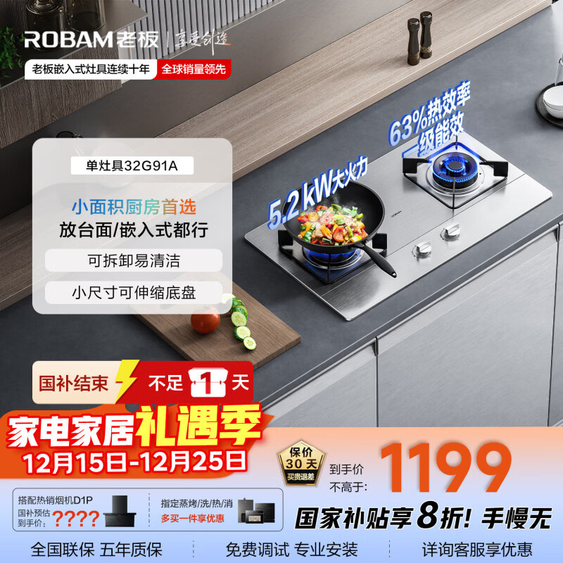 �ϰ壨Robam����С�ߴ粻����JZT-32G91Aȼ������Ȼ�����̨Ƕ����5.2kWú������Ҳ����������Ȼ�������� 1118.87Ԫ