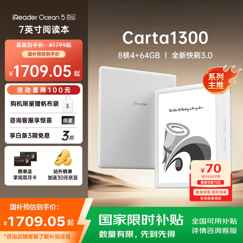 掌阅（iReader）【新品上市】Ocean5 Pro 7英寸智能阅读本 电子书阅读器 墨水屏电纸书 AI平板电脑学习便携 北极白