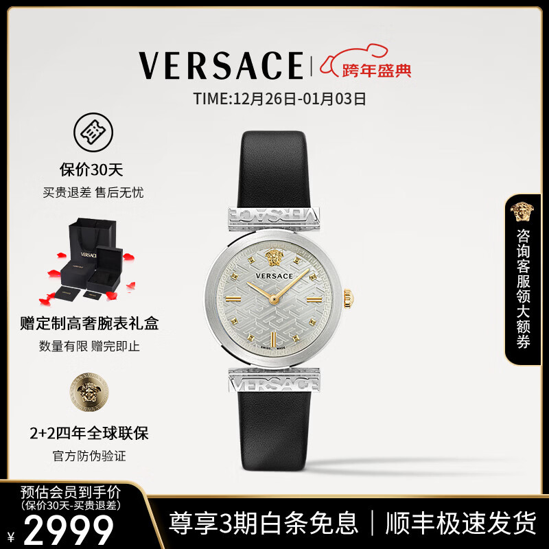 ��˼�ܣ�VERSACE���ֱ�Ů��ʿ����ʱ�и���Ħ������СţƤʯӢŮʿ�ֱ�/�������� VE6J00123 34mm ��2+2���������� 2999Ԫ