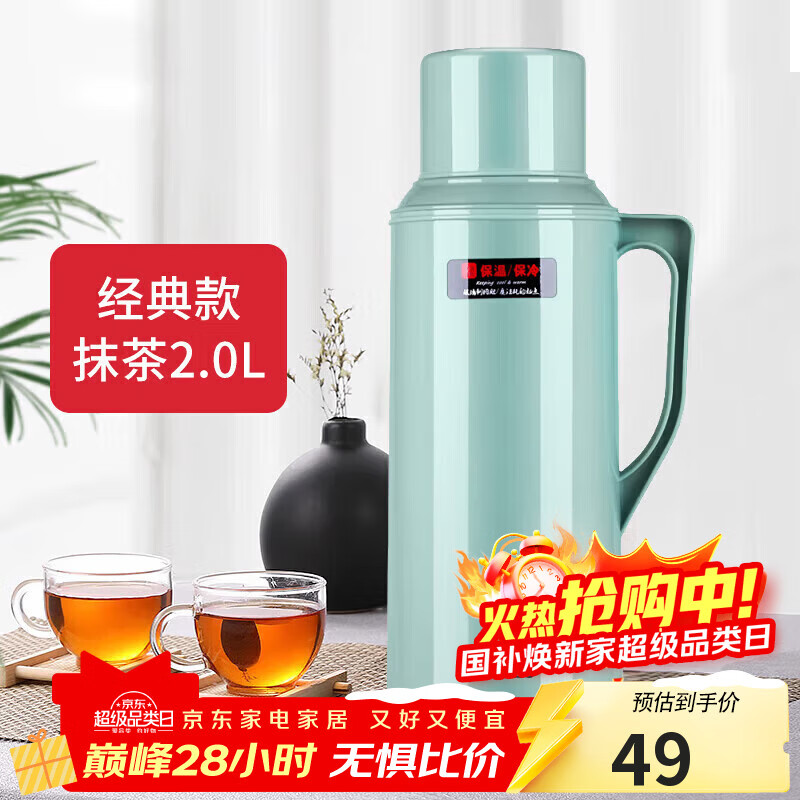 SIMELO���º�������72H���ӱ���ƿ�����ڵ���ˮƿѧ������ů��2LĨ���� 43.46Ԫ(������)