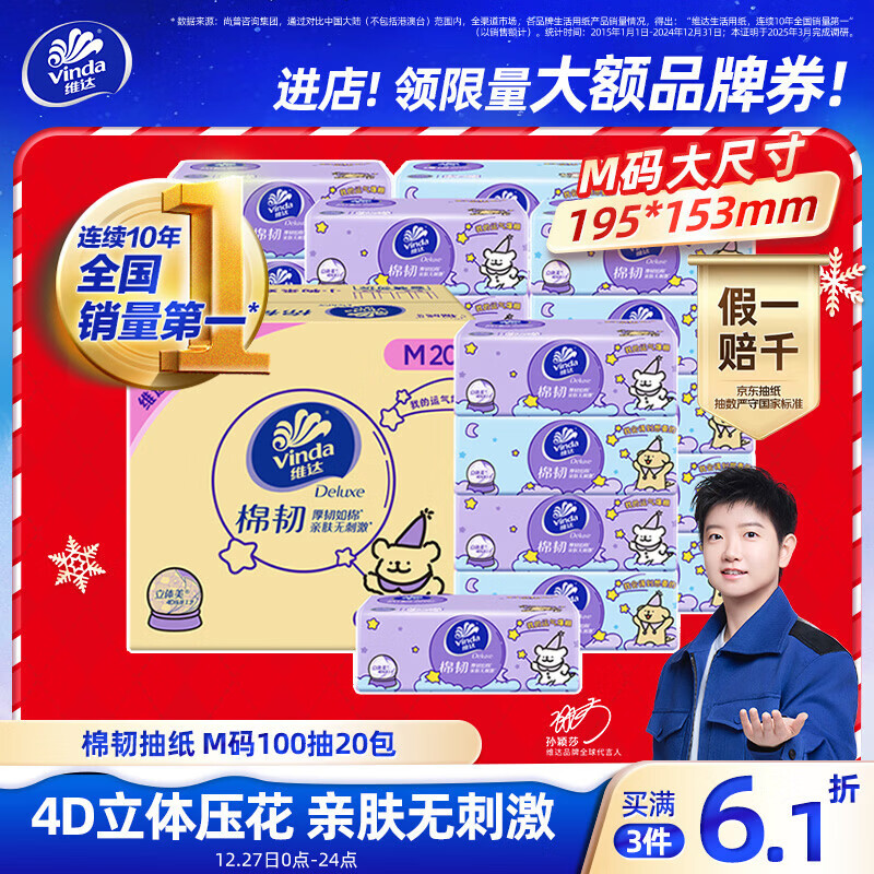 ά�Vinda����ֽ ����3��100��*20��M�� ����С������ ֽ������ֽ ���� 26.16Ԫ