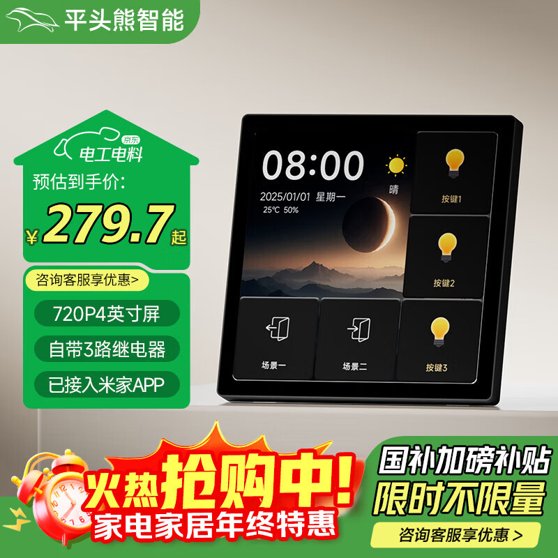 平头熊新款F1PRO超薄中控屏开关蓝牙2.0 灰色