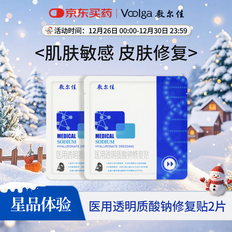 �����ҽ��͸���������޸��� ��Ĥ2Ƭ��������װ MHA-B-T 22.76Ԫ