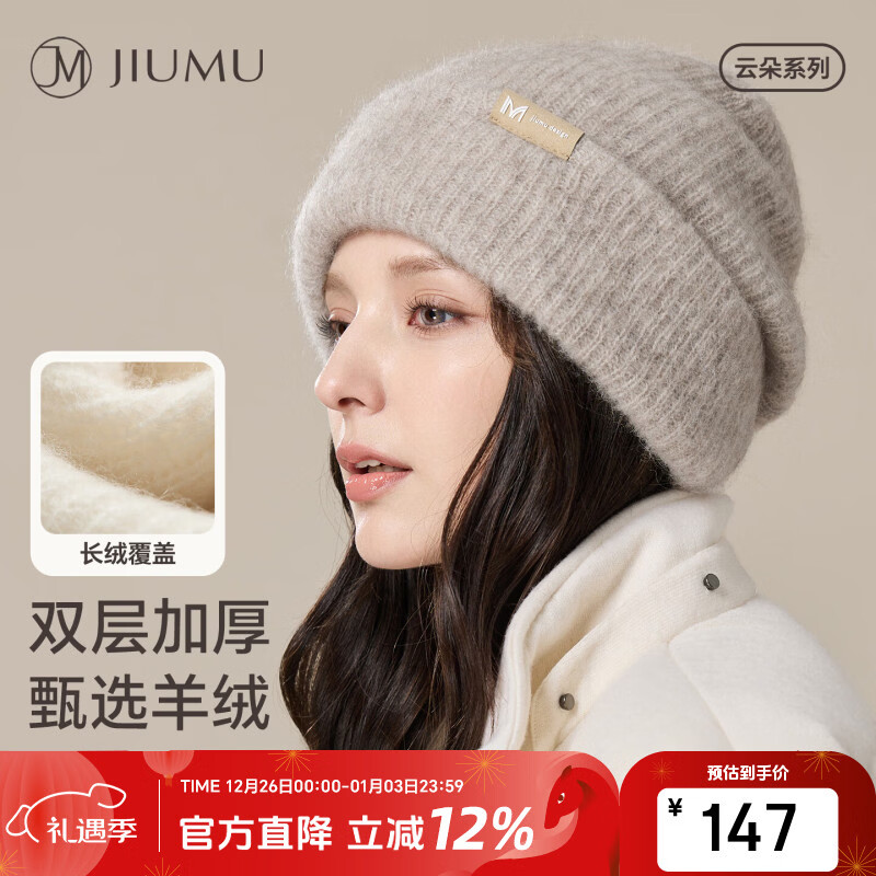 玖慕（JIUMU）山羊绒大头围保暖毛线帽秋冬羊毛针织帽冷帽冬帽堆堆帽防寒帽子女