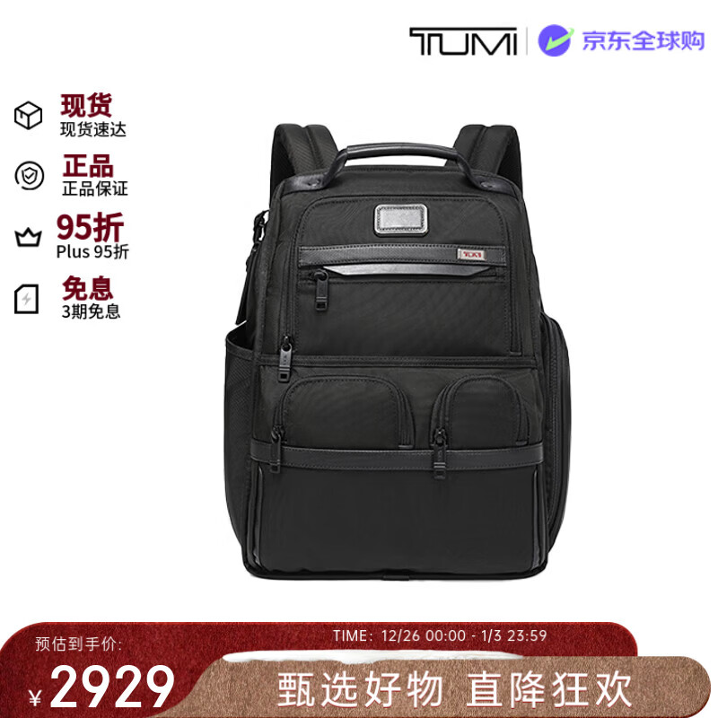 途明（TUMI）ALPHA3男士双肩包商务通勤电脑包尼龙02603173D3 圣诞礼物