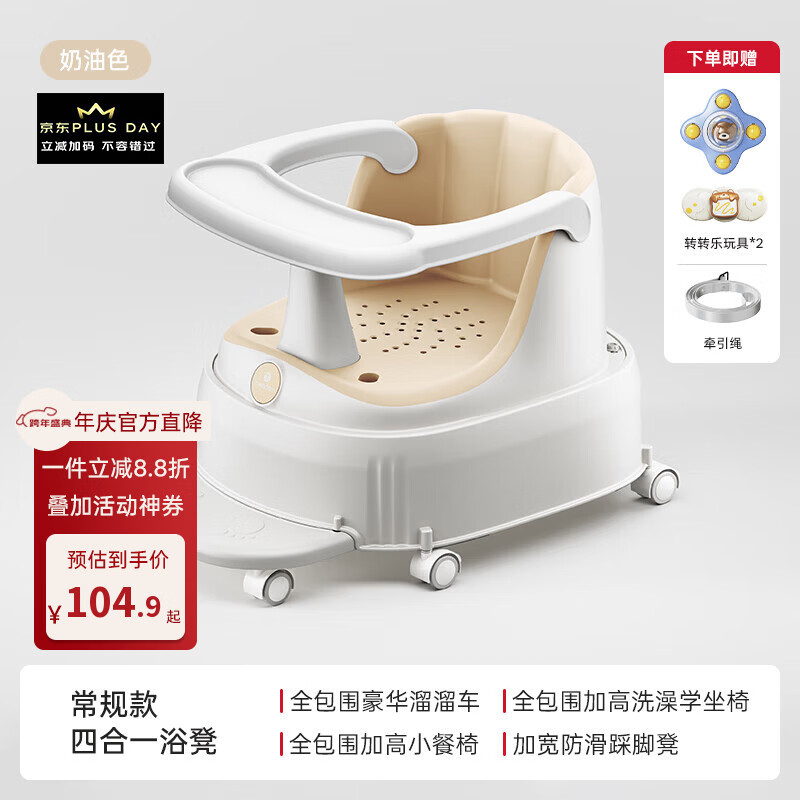 YEESOOM婴儿洗澡坐椅防滑浴凳儿童学坐泡澡神器宝宝洗澡盆坐椅浴桶多功能 全包围豪华款溜溜车【送牵引绳，万向轮，含全部功能】 京东折扣/优惠券