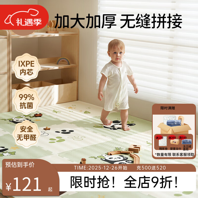 欧孕（OUYUN）婴儿爬爬垫拼接双面加厚iXPE无甲醛儿童泡沫爬行地垫 熊猫6片x2CM