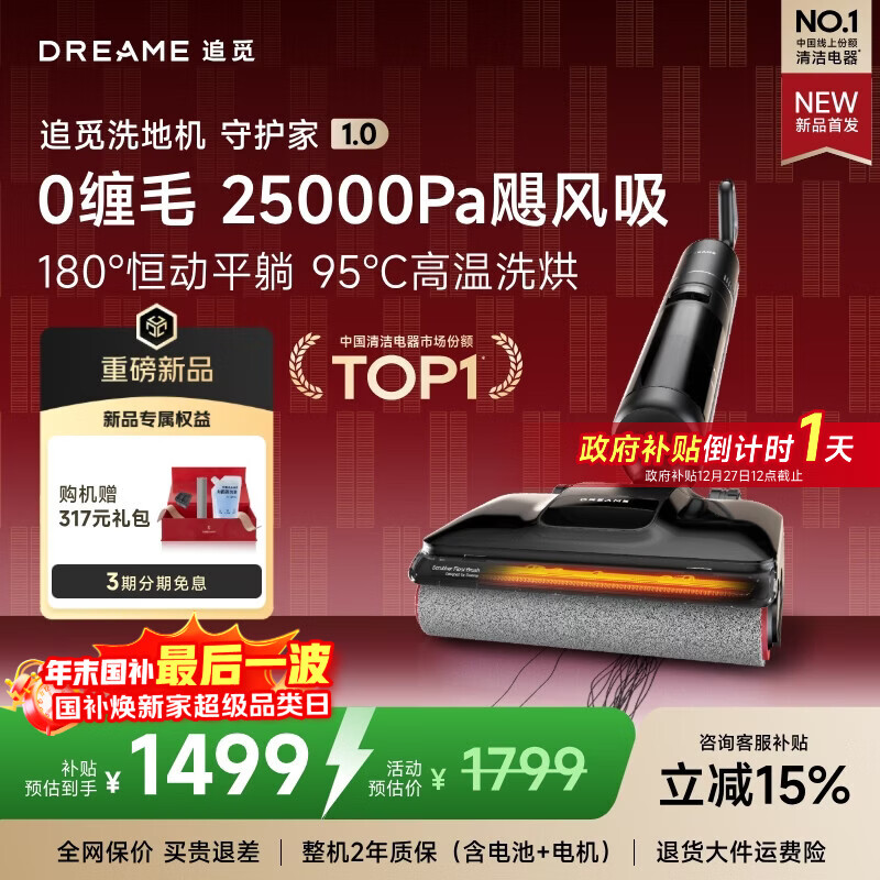 ׷�١���Ʒ�׷����ػ���1.0ϴ�ػ���25000Pa쫷����� 5����95���ɳ�����ϴ������һ����Զ��ƾ�ͬ�� 1499Ԫ