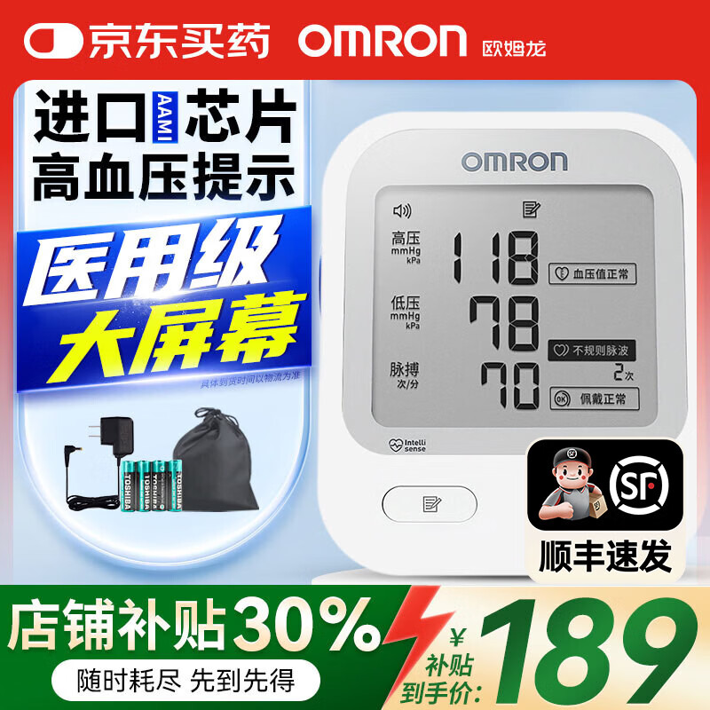 ŷķ��ȫ�Զ���������Ѫѹ�������˼�ͥ�ò������ϱ�ʽѪѹ�ǲ�ѹ������ ���������Ļ����ѹ����+����������U721+ͨ�õ� 189Ԫ